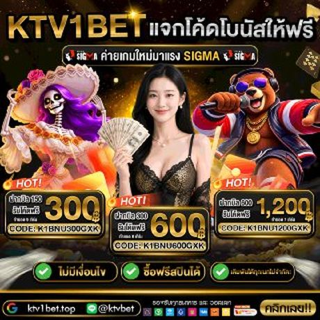 กิจกรรมพิเศษจากค่ายเกมซิกม่า